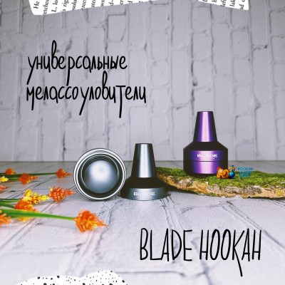 BLADE HOOKAH